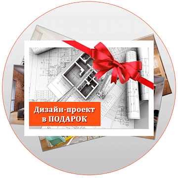 Дизайн проект в подарок при заказе строительно – ремонтных работ в компании «Точмаш Урал».