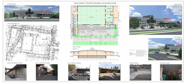 Проект 18. Проект магазина Комплект Проект 18. Проект магазина Комплект